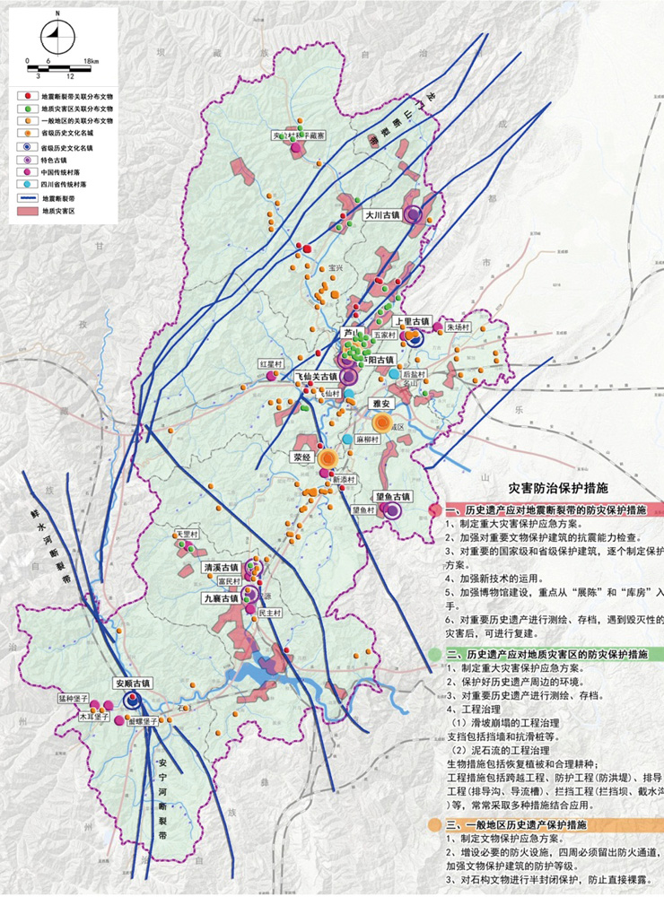 市域历史遗产安全防灾规划图.jpg